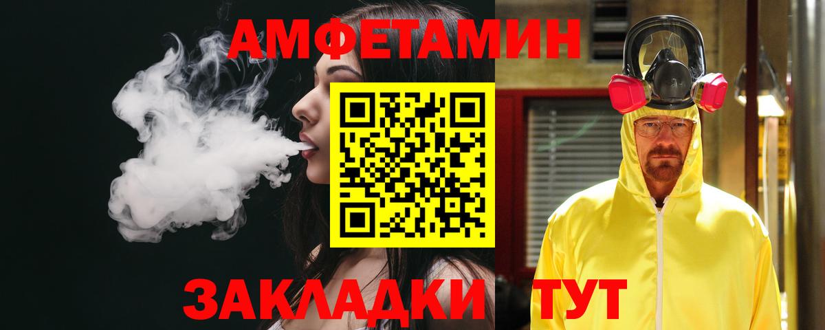 АМФ VHQ Ессентуки