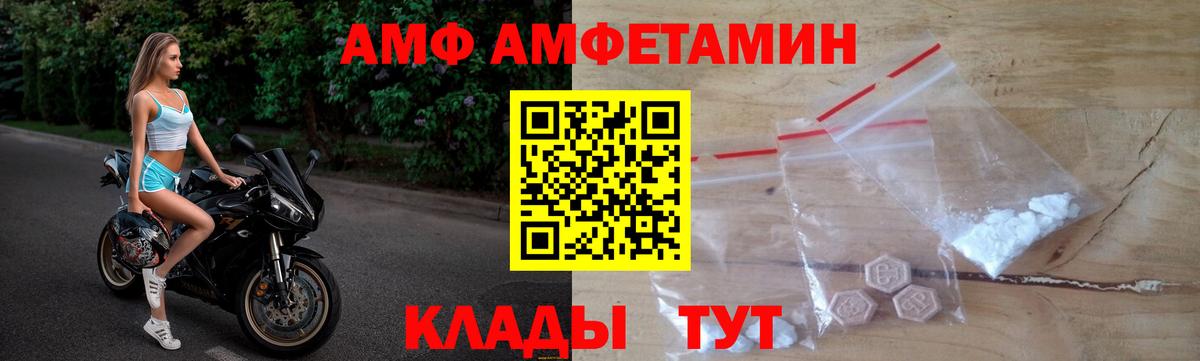 Ессентуки  АМФ 98%  АМФ  Вход с VPN 