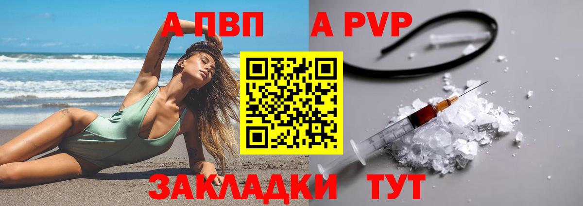 A PVP СК КРИС  Вход с VPN  что такое   Alpha PVP СК КРИС  А ПВП Соль  Ессентуки 