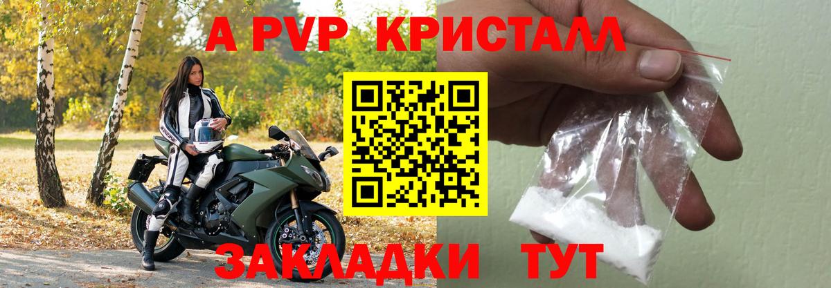 А ПВП СК Ессентуки