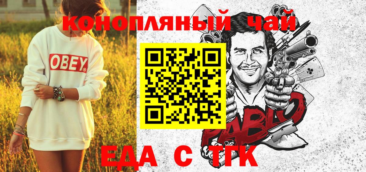 Ессентуки  Cannafood марихуана  Вход с VPN 