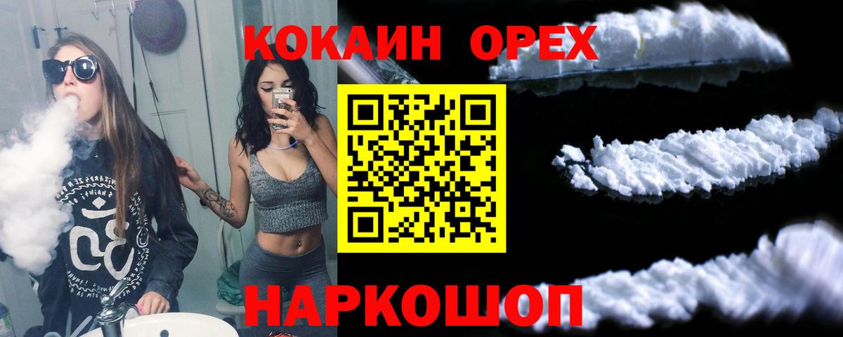 COCAIN Боливия Ессентуки
