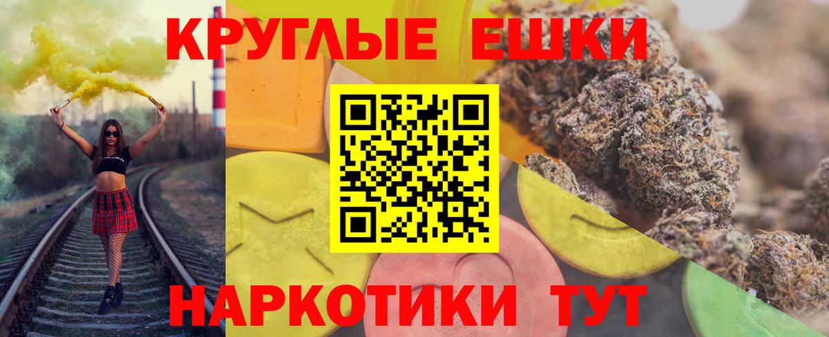 shop формула  ЭКСТАЗИ диски  Ecstasy XTC  Вход с VPN  Ессентуки 