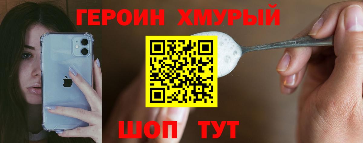 Ессентуки  Героин Афган  Героин  Вход с VPN 