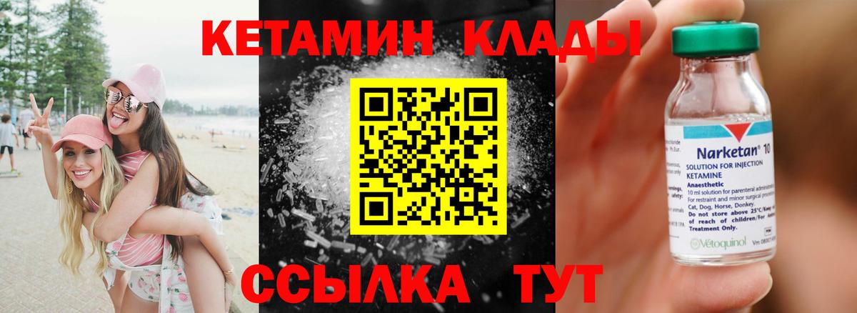 Ессентуки  Кетамин ketamine  Вход с VPN  ОМГ ОМГ зеркало  Кетамин ketamine 