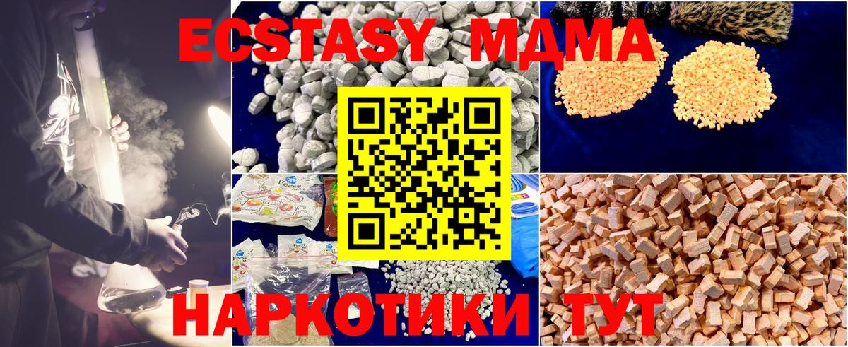 МДМА  MDMA crystal  Вход с VPN  Ессентуки 