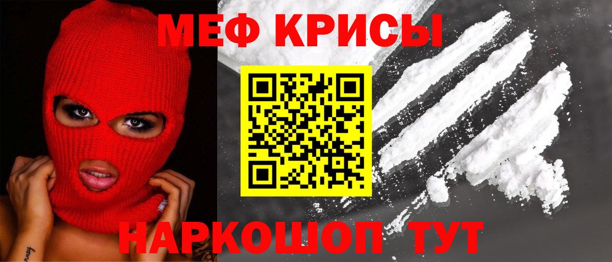Ессентуки  МЕФ  Вход с VPN  МЕФ mephedrone  МЕФ mephedrone 