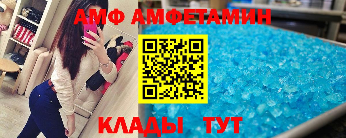 Ессентуки  МЕТАМФЕТАМИН винт  Вход с VPN 