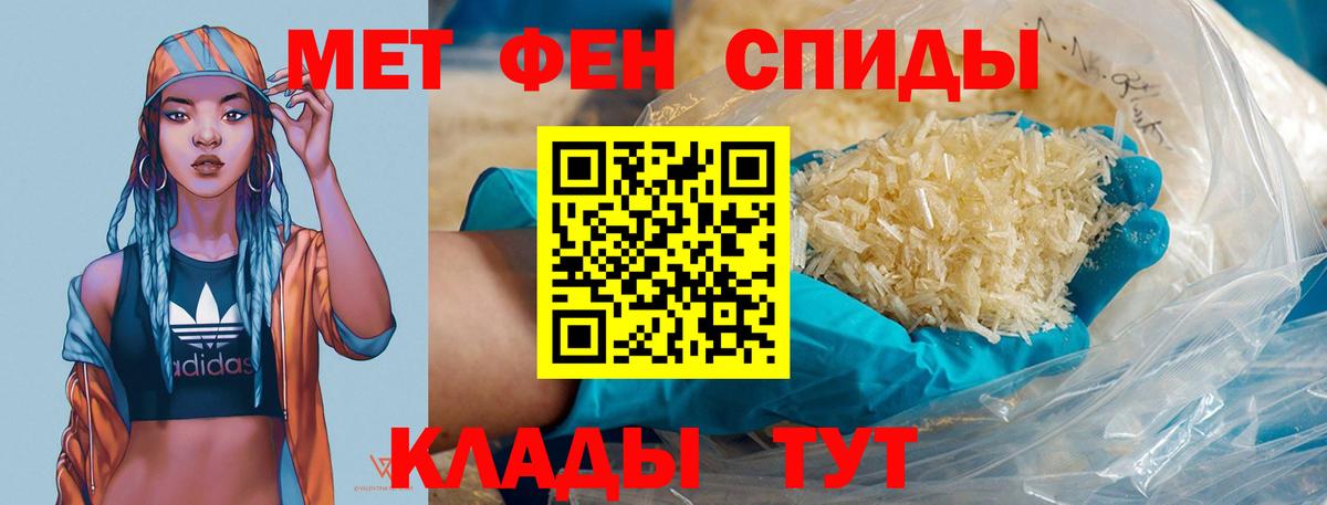 Метамфетамин кристалл Ессентуки