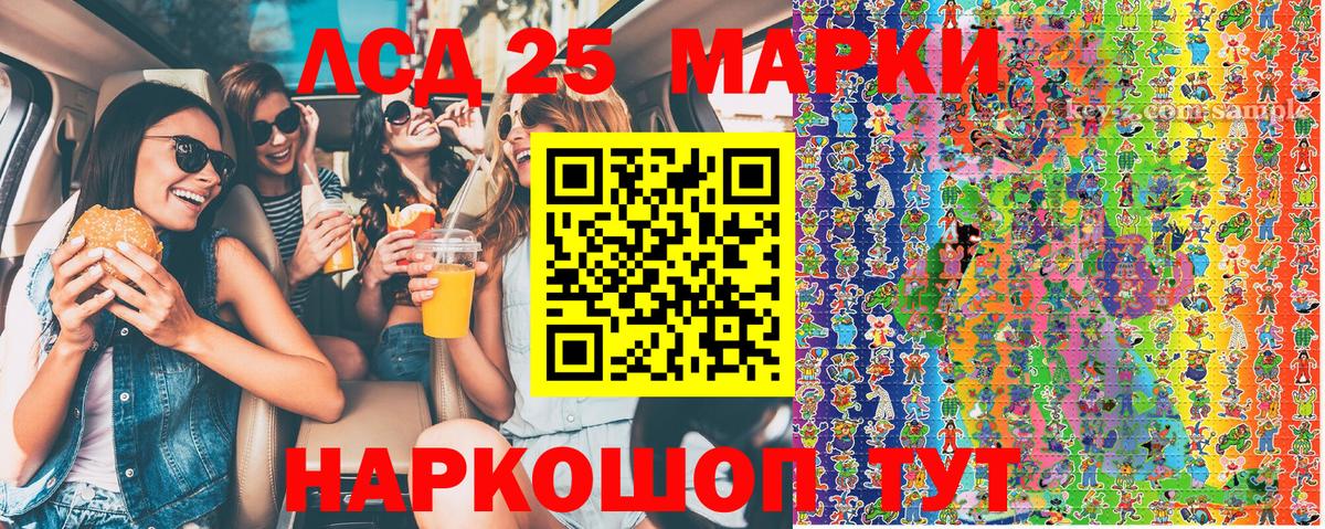 Марки NBOMe 1500мкг Ессентуки