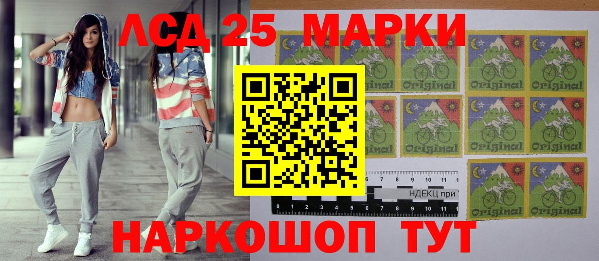 Марки NBOMe  Вход с VPN  Ессентуки  Марки 25I-NBOMe 1,5мг 