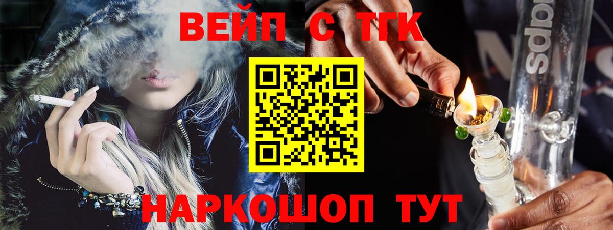 Дистиллят ТГК концентрат Ессентуки